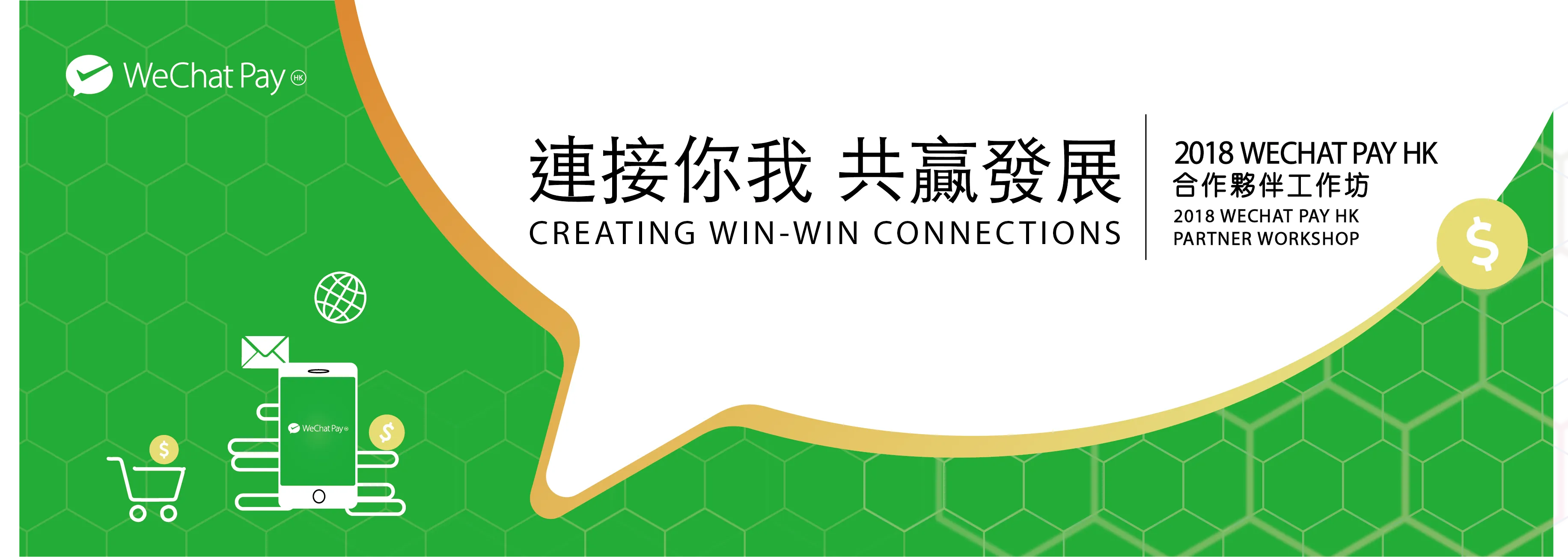 wechatpay main visual X-03-01-01-01